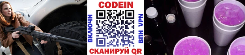 Codein Purple Drank  Ряжск 